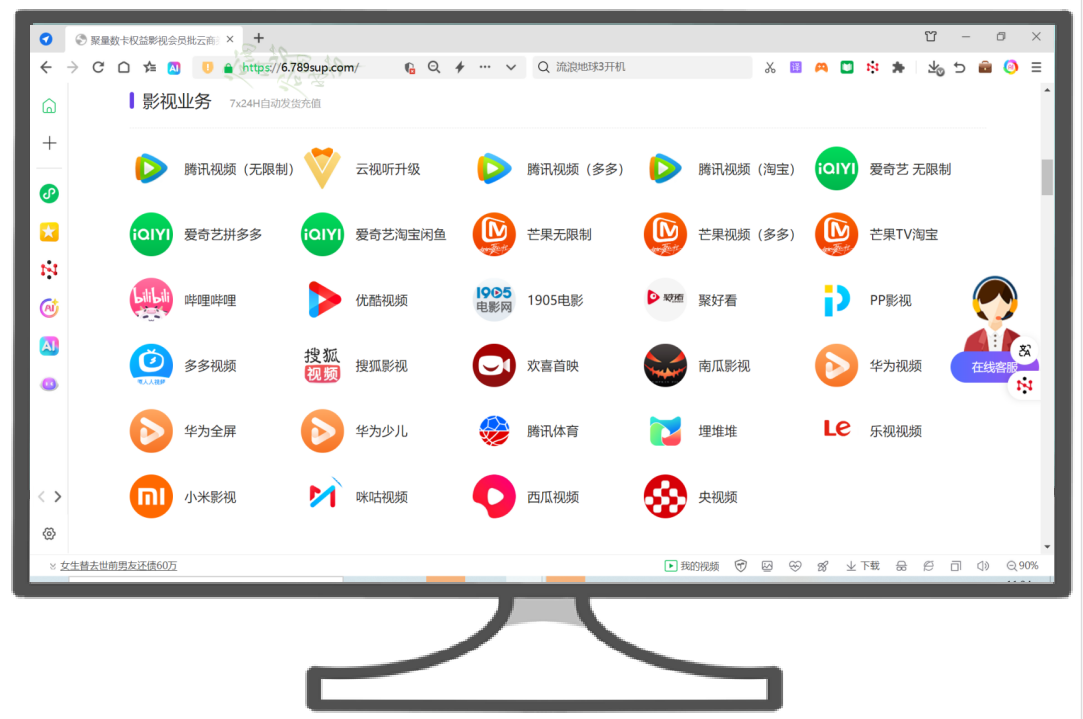 影视会员代理平台网站终极攻略:2026年卡券发卡网与数字权益货源商城的盈利密码