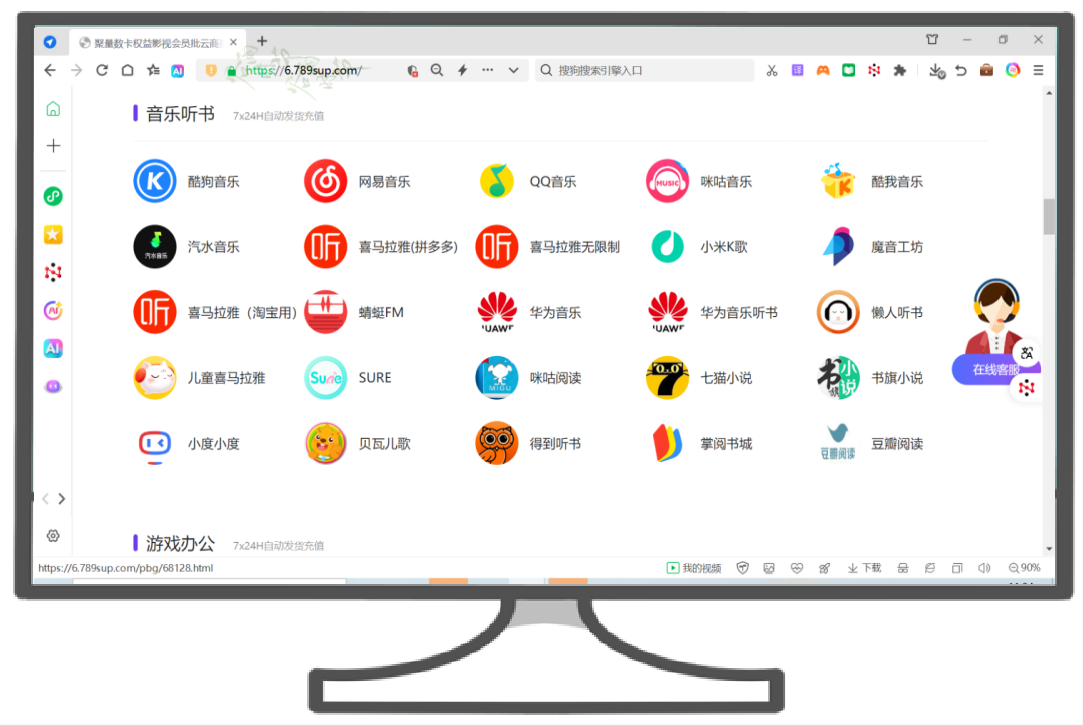 数字权益货源商城后台操作