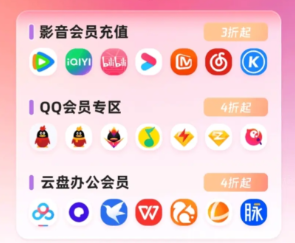 2026影视会员货源行情揭秘:如何选对卡券批发平台与数字权益商城?