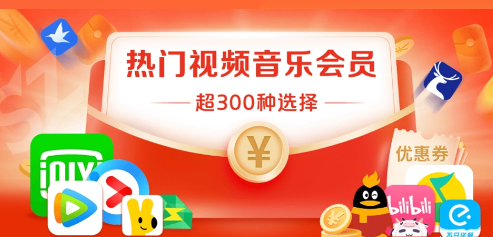 2026年影视会员代理平台怎么选?卡券发卡网与云积店虚拟卡券供货深度解析