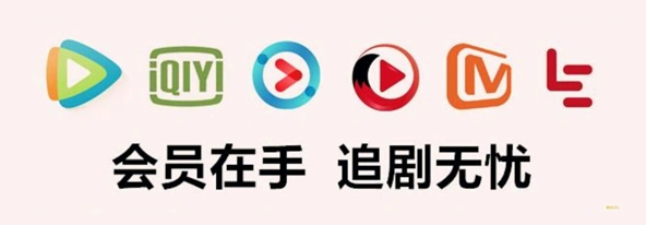 2026影视会员货源行情大揭秘：如何选对卡券批发平台与数字权益商城？